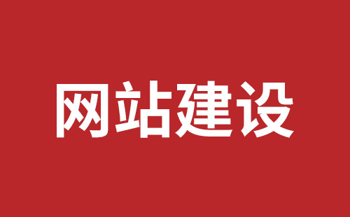 贵港市网站建设,贵港市外贸网站制作,贵港市外贸网站建设,贵港市网络公司,南山网站外包哪里好