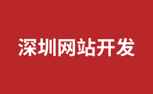 贵港市网站建设,贵港市外贸网站制作,贵港市外贸网站建设,贵港市网络公司,松岗网页开发哪个公司好