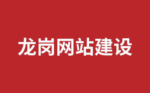 贵港市网站建设,贵港市外贸网站制作,贵港市外贸网站建设,贵港市网络公司,宝安网站制作公司