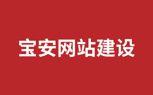 贵港市网站建设,贵港市外贸网站制作,贵港市外贸网站建设,贵港市网络公司,光明响应式网站多少钱