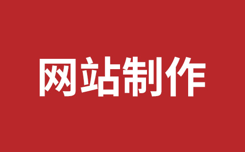 贵港市网站建设,贵港市外贸网站制作,贵港市外贸网站建设,贵港市网络公司,宝安手机网站制作品牌