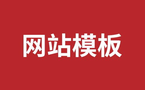 贵港市网站建设,贵港市外贸网站制作,贵港市外贸网站建设,贵港市网络公司,平湖响应式网站制作哪家好