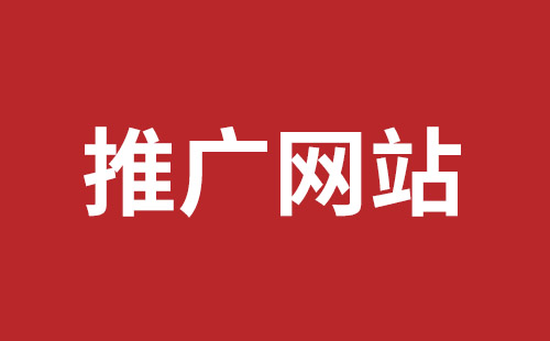 贵港市网站建设,贵港市外贸网站制作,贵港市外贸网站建设,贵港市网络公司,石岩响应式网站制作报价