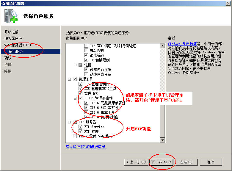 贵港市网站建设,贵港市外贸网站制作,贵港市外贸网站建设,贵港市网络公司,护卫神Windows Server 2008 如何设置FTP功能并开设网站